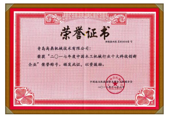 Honor/Certificate 12