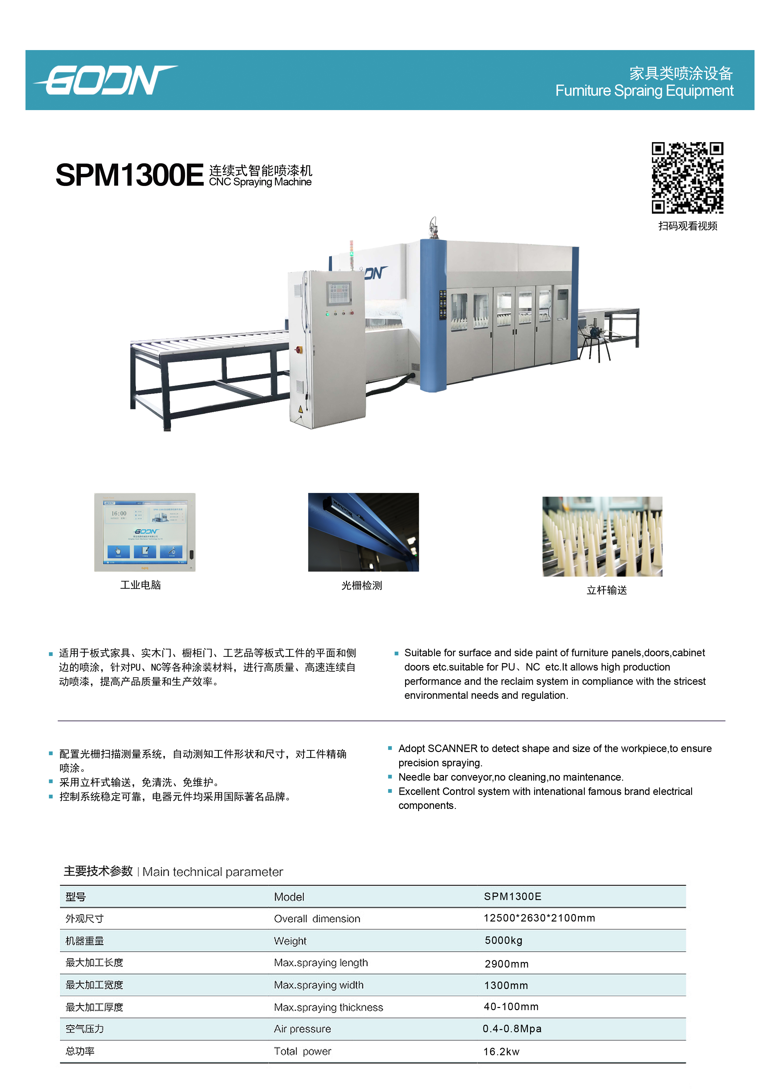 CNC spraying machine